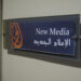 Officials Seize Broadcasting Equipment from the Associated Press